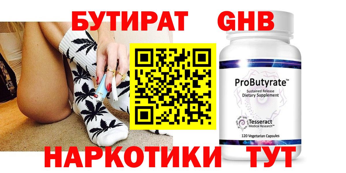 Заринск  БУТИРАТ буратино  Вход с VPN 