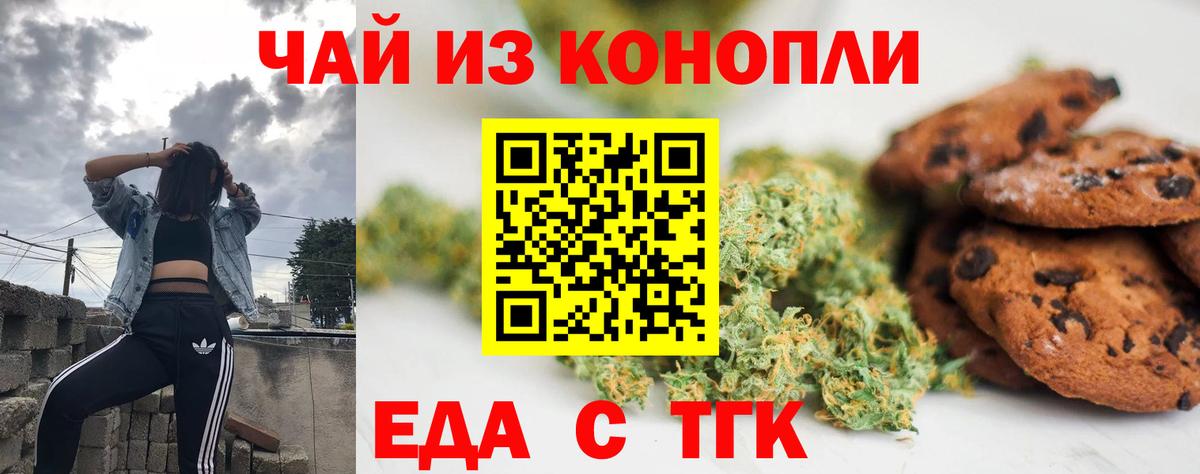 Cannafood конопля  Вход с VPN  Заринск 