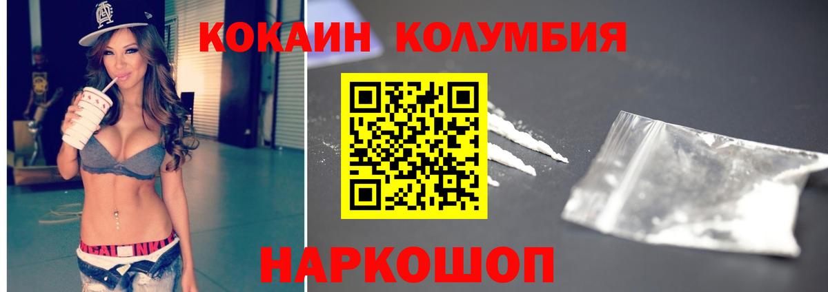 Cocaine 98% Заринск