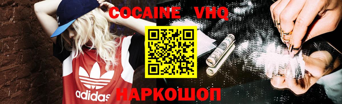 КОКАИН Колумбийский  КОКАИН 98%  Вход с VPN  Заринск 