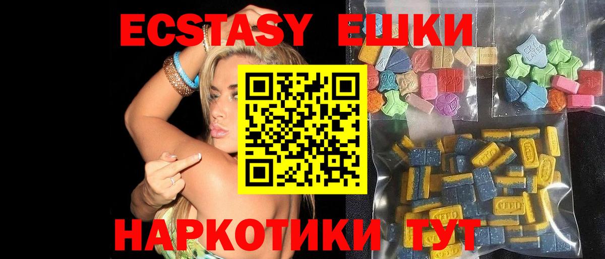 Ecstasy диски  Вход с VPN  Экстази Punisher  Заринск 