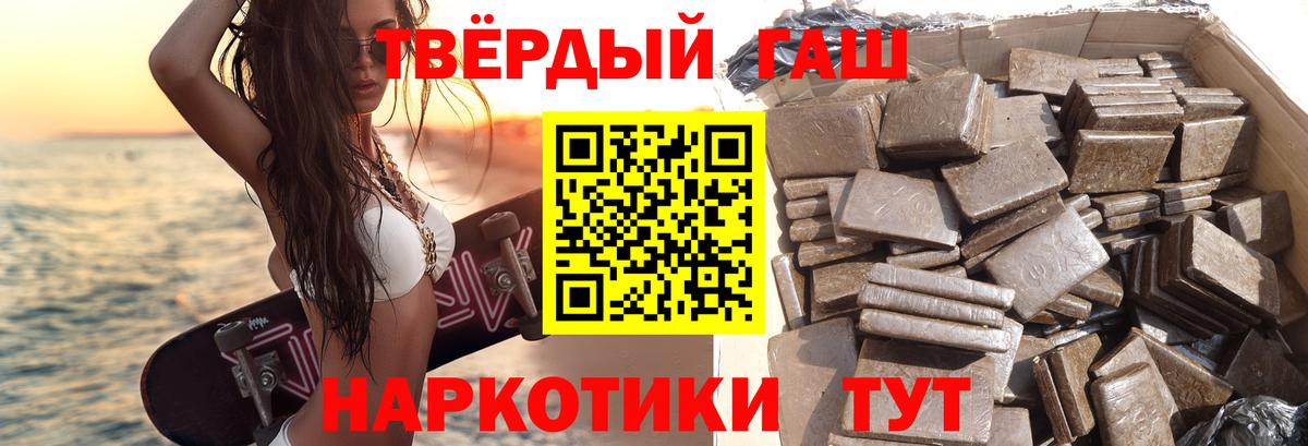 Заринск  Гашиш hashish  Вход с VPN  ГАШ ice o lator 
