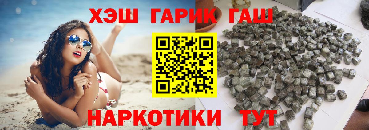 Гашиш 40% ТГК Заринск