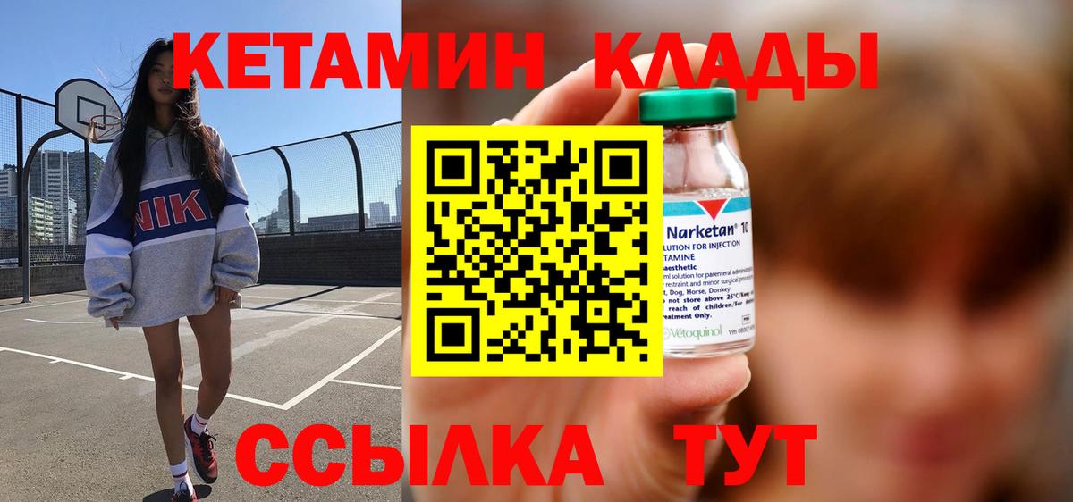 КЕТАМИН ketamine  КЕТАМИН ketamine  Заринск  Вход с VPN 