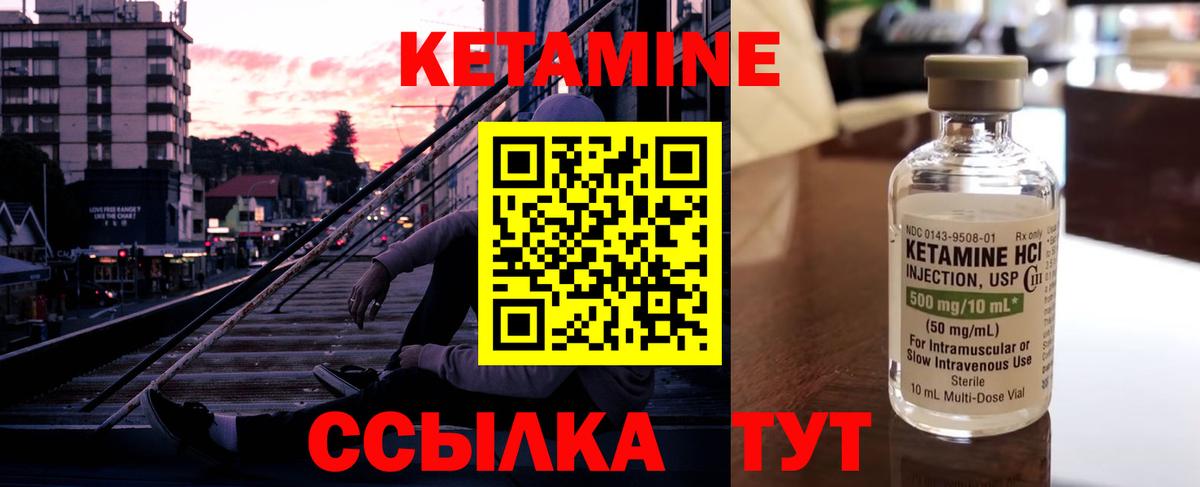 КЕТАМИН VHQ Заринск