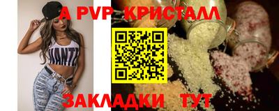 ALPHA PVP Волжский