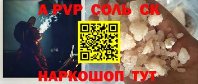 ALPHA PVP Волжский