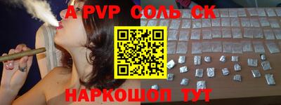 ALPHA PVP Волжский