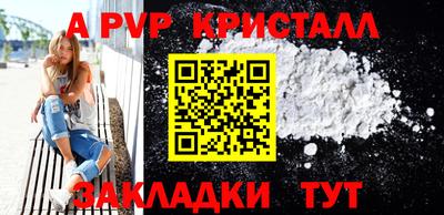 ALPHA PVP Волжский