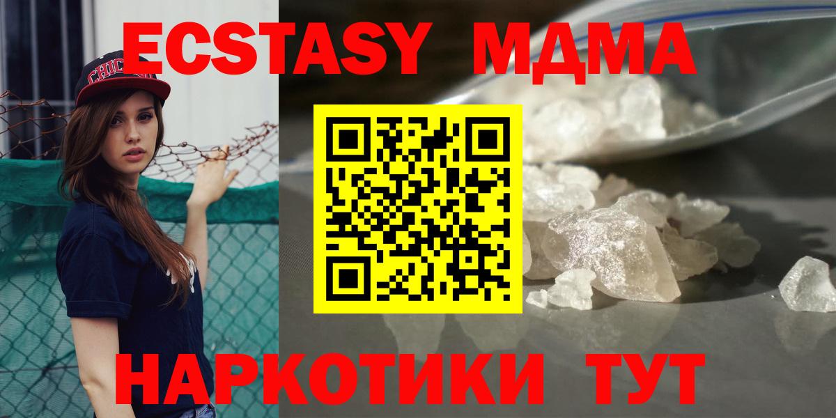 МДМА кристаллы  Вход с VPN  Заринск 