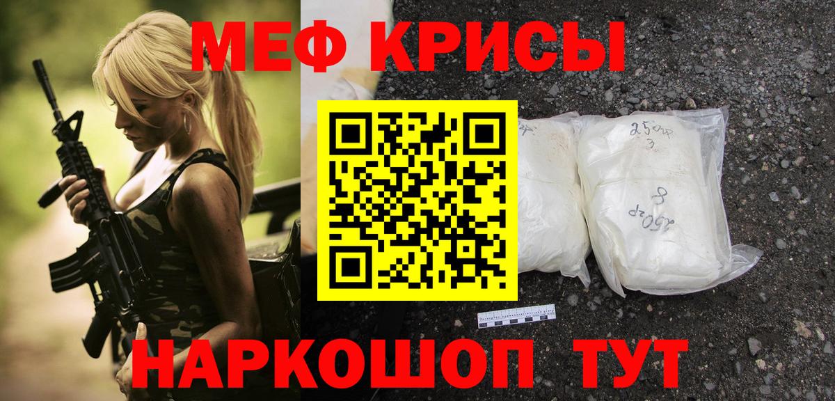 МЕФ мука Заринск