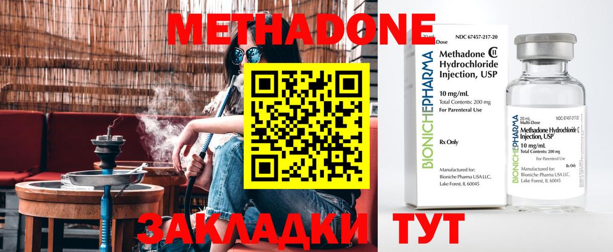 МЕТАДОН VHQ  Вход с VPN  Заринск 