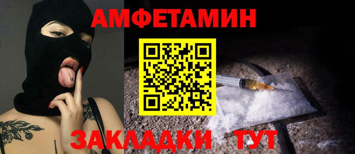 Метамфетамин пудра  Вход с VPN  Заринск 