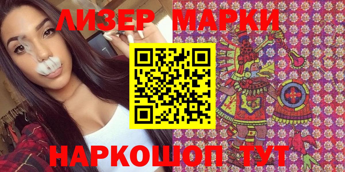 Марки NBOMe 1,5мг  Марки NBOMe 1,5мг  Вход с VPN  Марки 25I-NBOMe  Заринск 