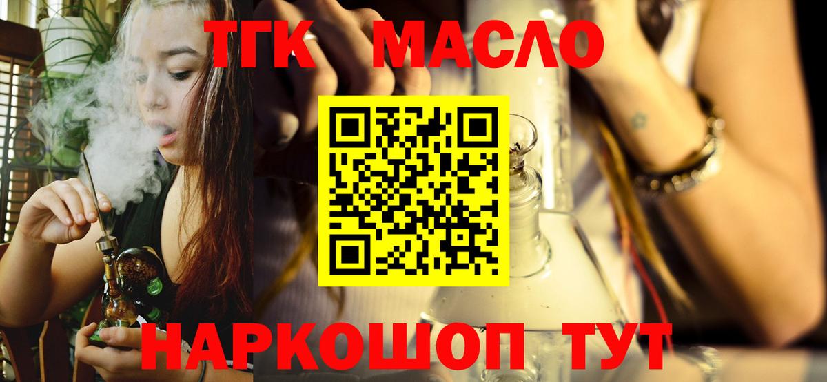 ТГК вейп  Дистиллят ТГК вейп  Вход с VPN  Заринск 